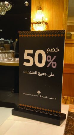 ستاند عروض 50%